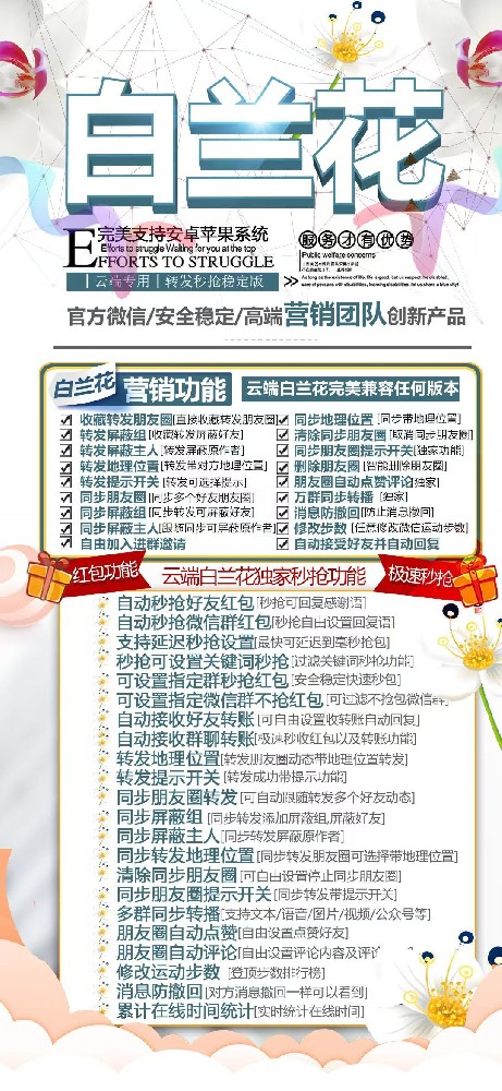 云端白兰花一键转发年卡激活码-云端转发白兰花官网