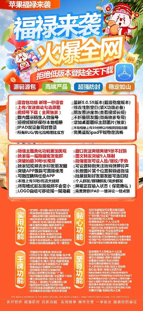 苹果微信多开软件福禄官网-苹果微信多开软件福禄激活码购买平台