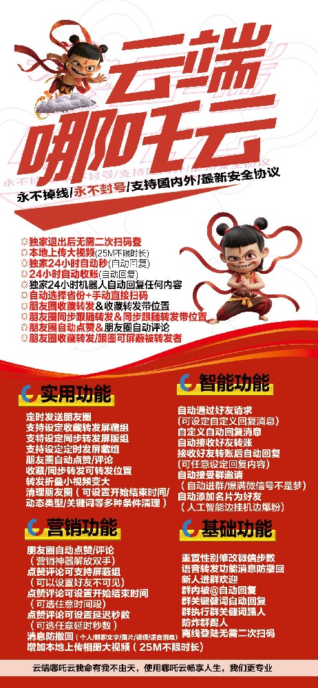 云端转发哪吒云季卡激活码-云端转发激活码商城