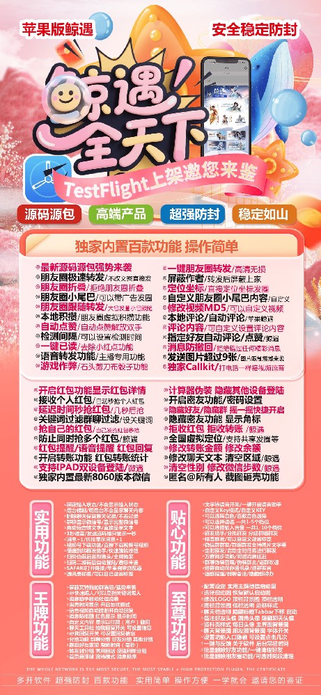 苹果鲸遇官网-苹果微信多开软件激活码购买网站