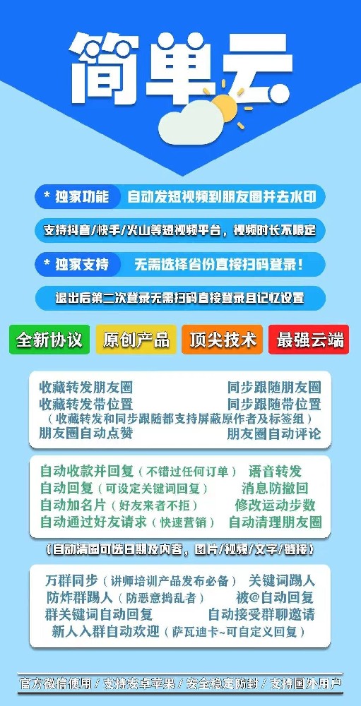 云端转发简单云月卡激活码-云端转发软件发卡网