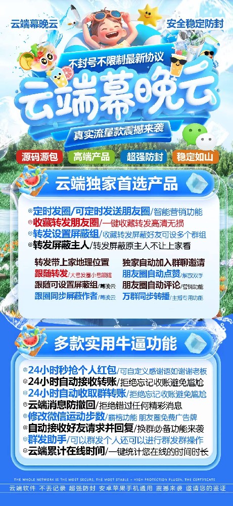 云端转发幕晚云年卡激活码-云端一键转发软件激活码购买网站