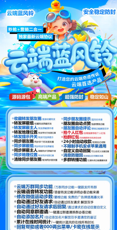 云端蓝风铃转发年卡激活码-云端一键转发软件激活码商城