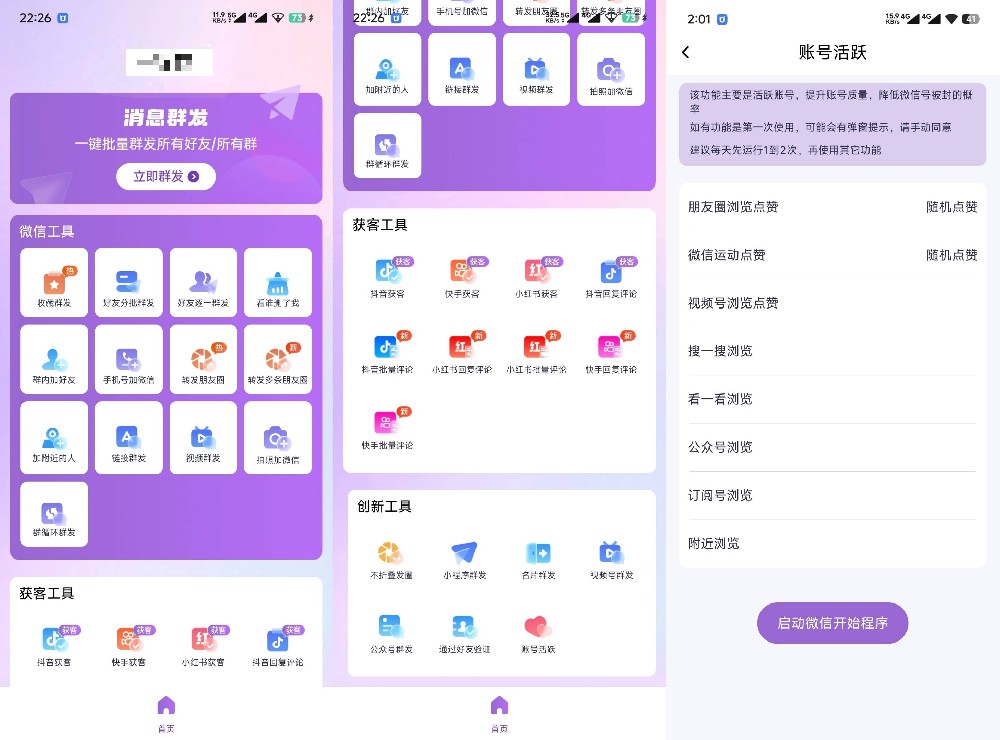 一媒体（安卓rpa）月卡季卡年卡激活码