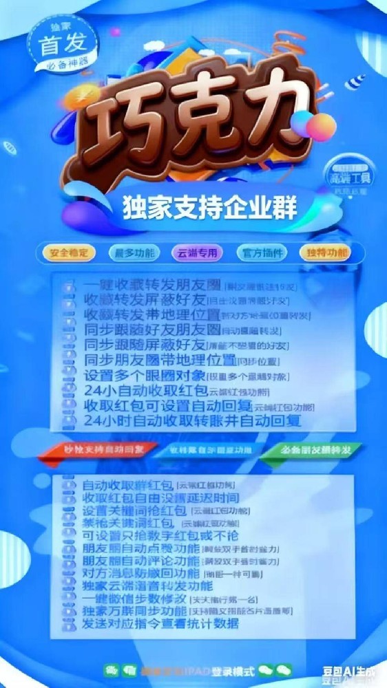 云端秒抢巧克力月卡季卡年卡激活码-云端秒抢软件批发平台