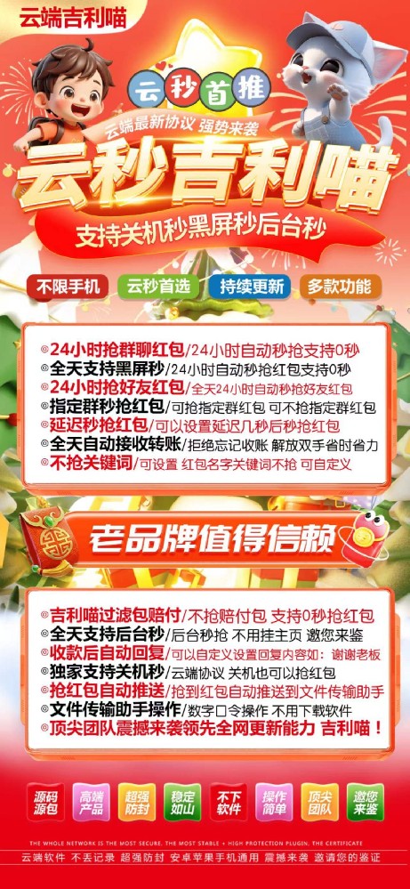 云端吉利喵月卡-云端秒抢激活码商城