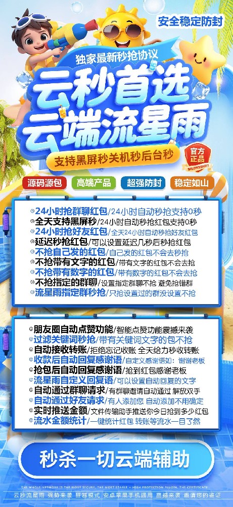 云端秒抢流星雨月卡激活码-云端秒抢货源商城
