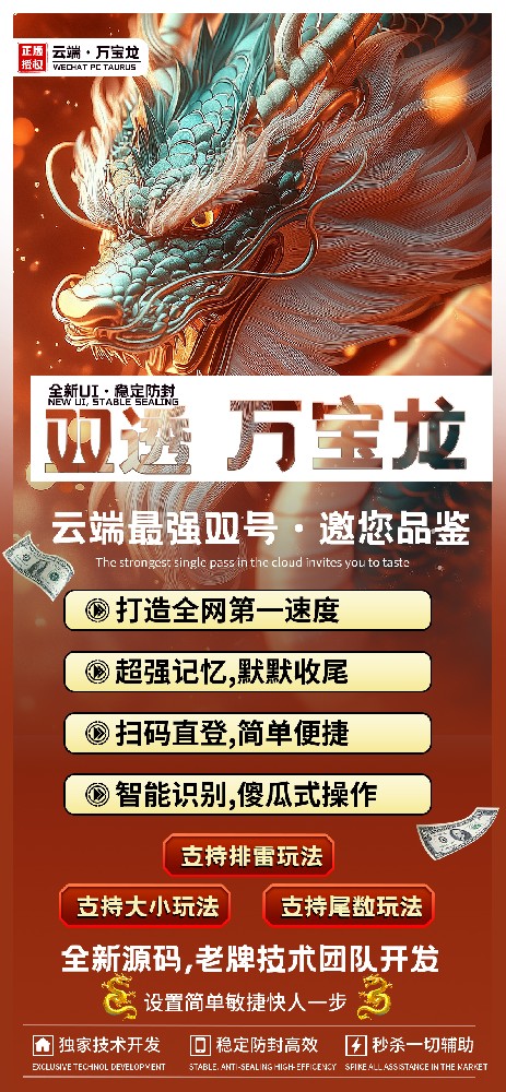 云端双号扫尾软件商城-万宝龙1500点3000点5000点10000点激活码