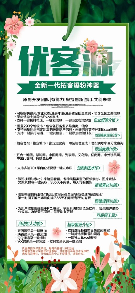 优客源官网-优客源激活码