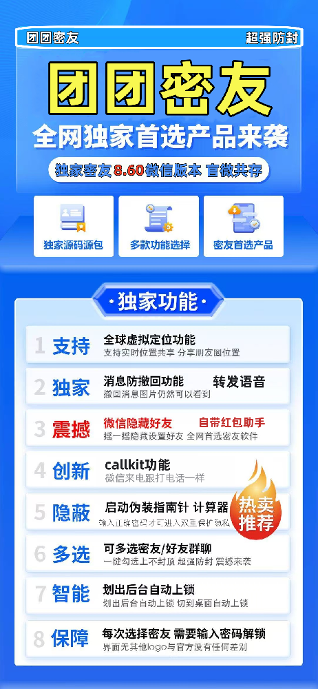 团团密友（搭配小阳定制使用）