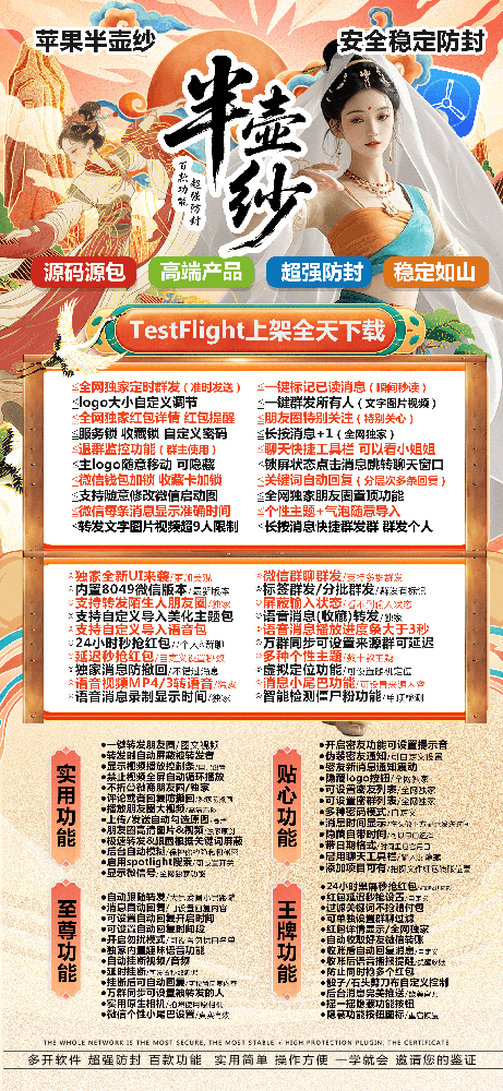 苹果多开软件半壶纱官网-苹果多开软件半壶纱激活码