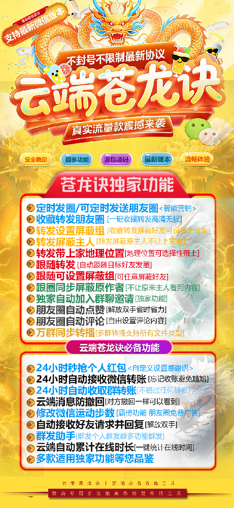 云端转发苍龙决月卡季卡年卡激活码-云端转发软件苍龙决官网