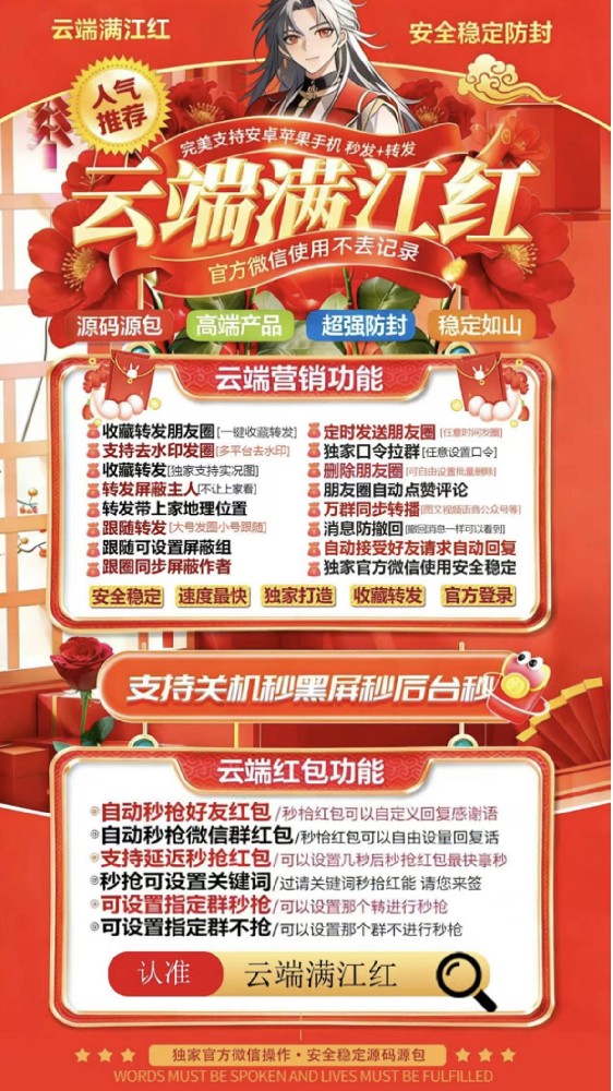 云端满江红月卡季卡年卡转发朋友圈软件激活码购买网站