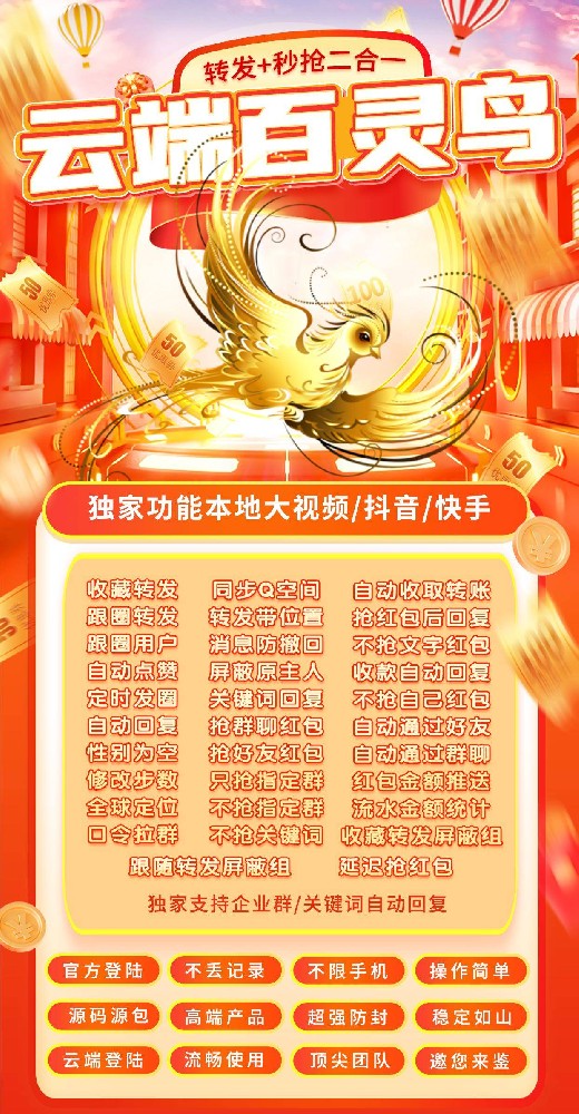 云端秒抢百灵鸟月卡季卡年卡激活码-云端秒抢软件发卡网