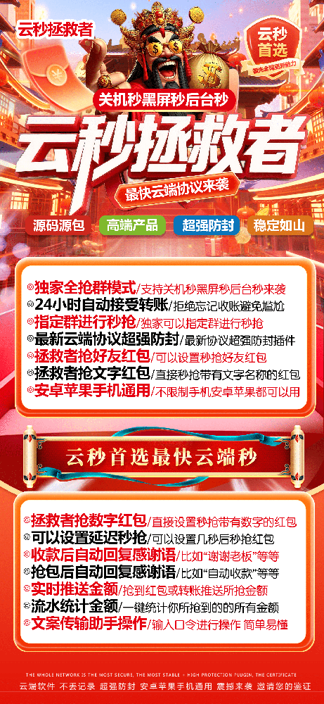 云端秒抢拯救者天卡月卡季卡年卡激活码-云端秒抢软件商城