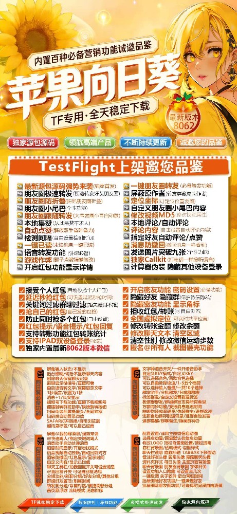 向日葵TF分身官网-向日葵TF分身授权码卡密