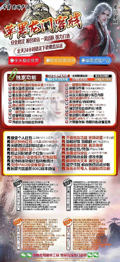 TF龙门客栈（新凡尔赛8069）外测-微信多开软件激活码商城
